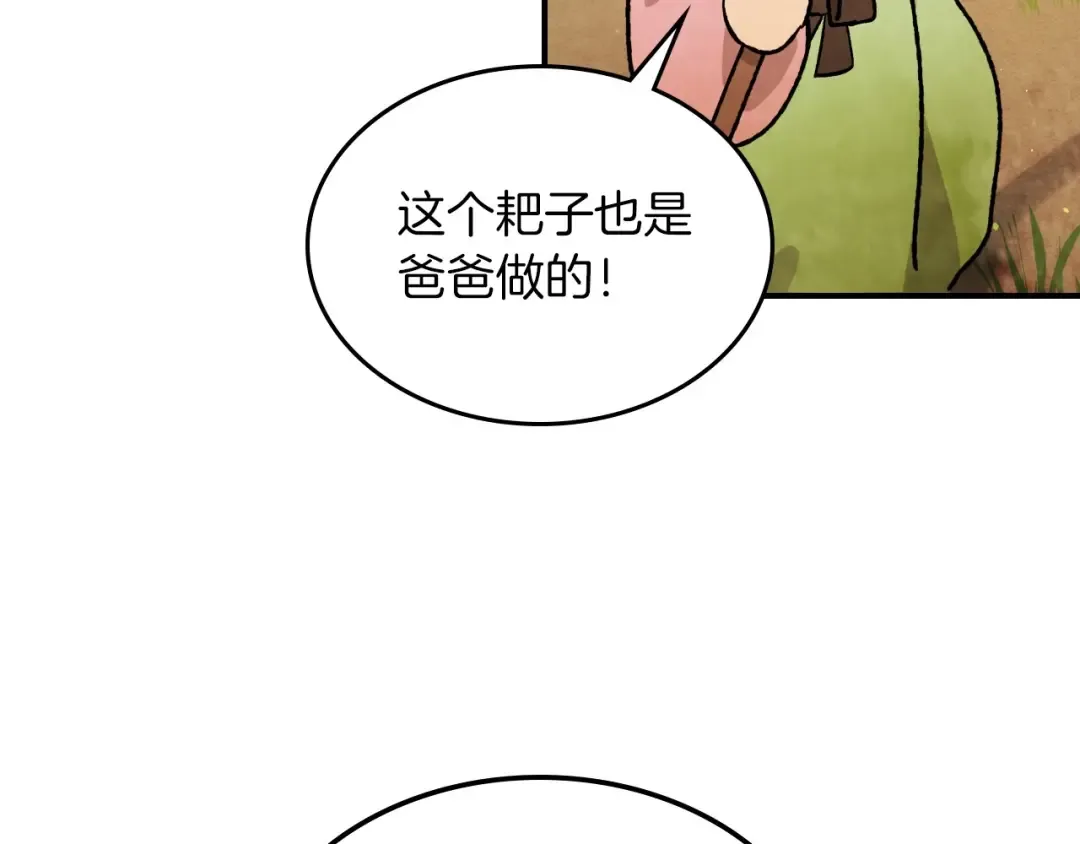 第36话 三天与武神 第103页