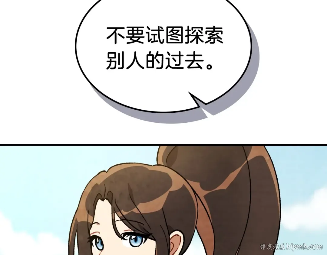 第36话 三天与武神 第104页