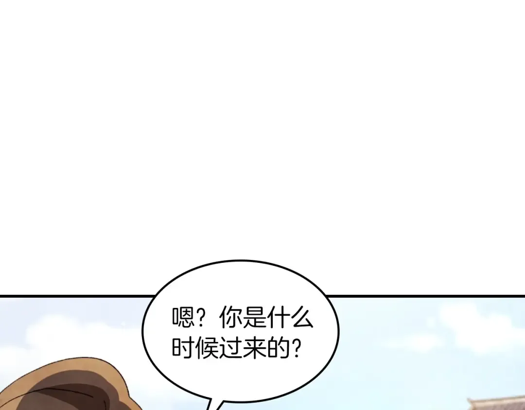 第36话 三天与武神 第106页