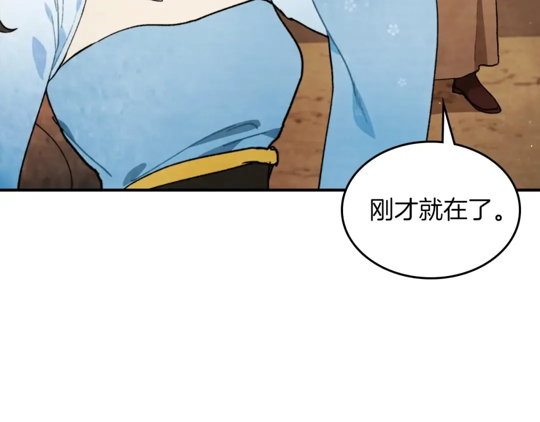 第36话 三天与武神 第108页