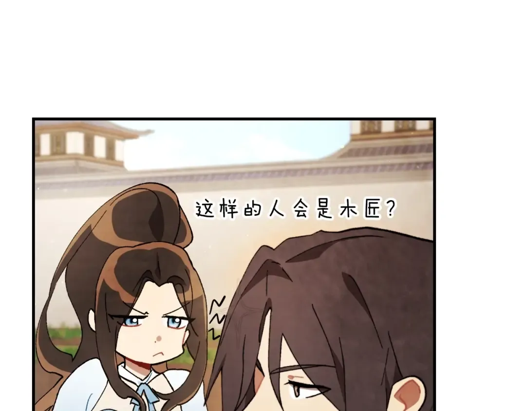 第36话 三天与武神 第109页
