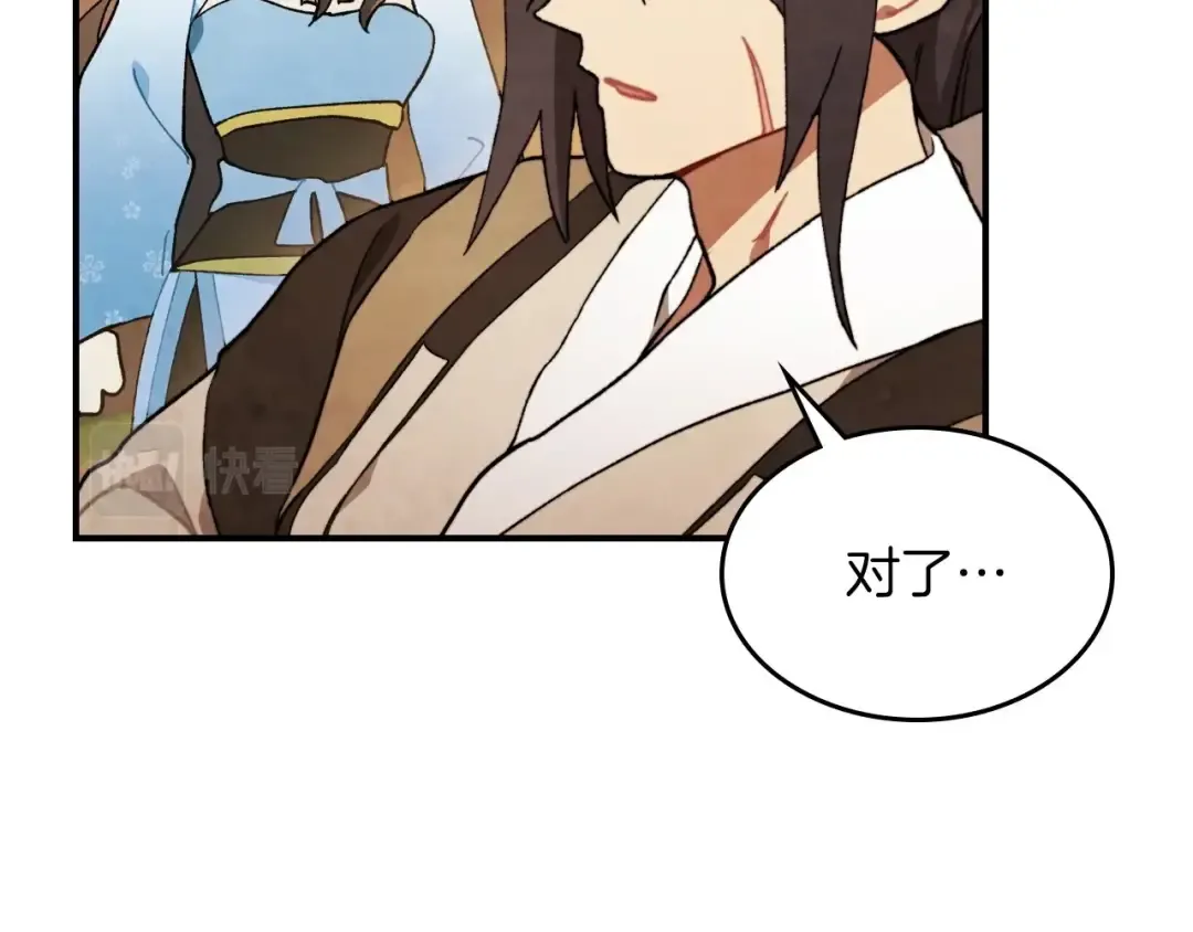 第36话 三天与武神 第110页