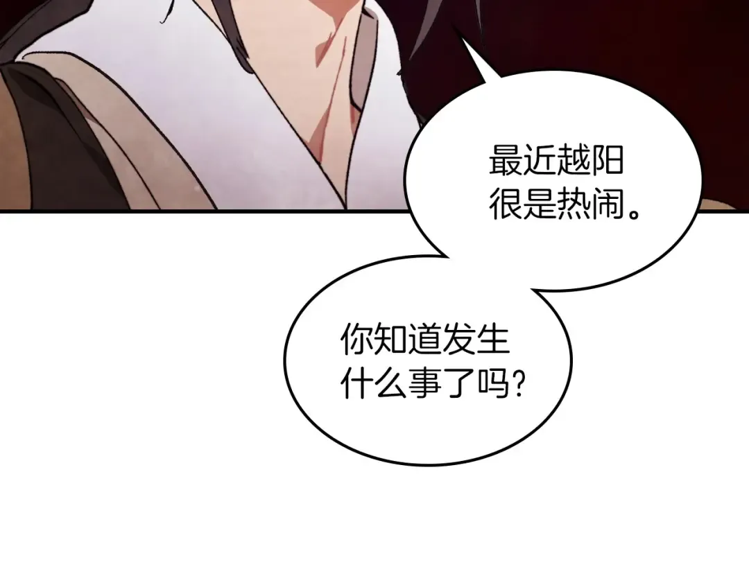 第36话 三天与武神 第113页