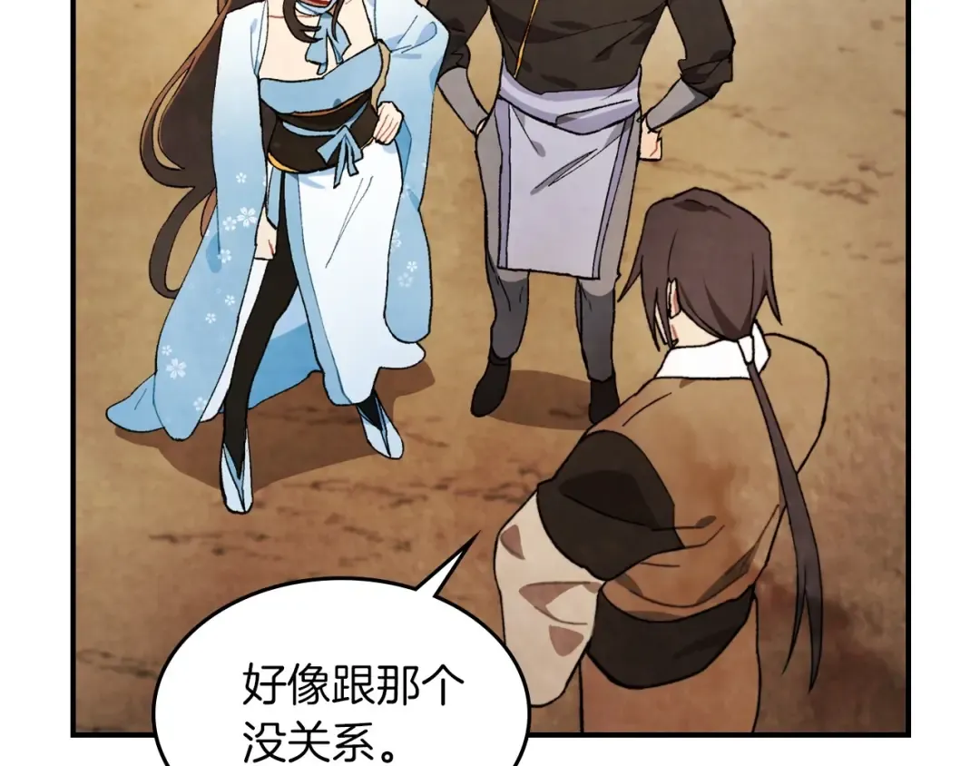 第36话 三天与武神 第115页
