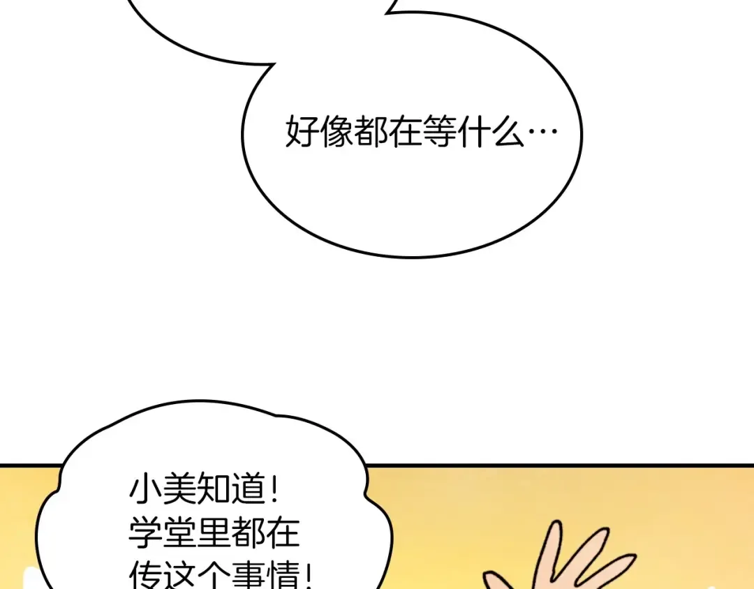 第36话 三天与武神 第116页