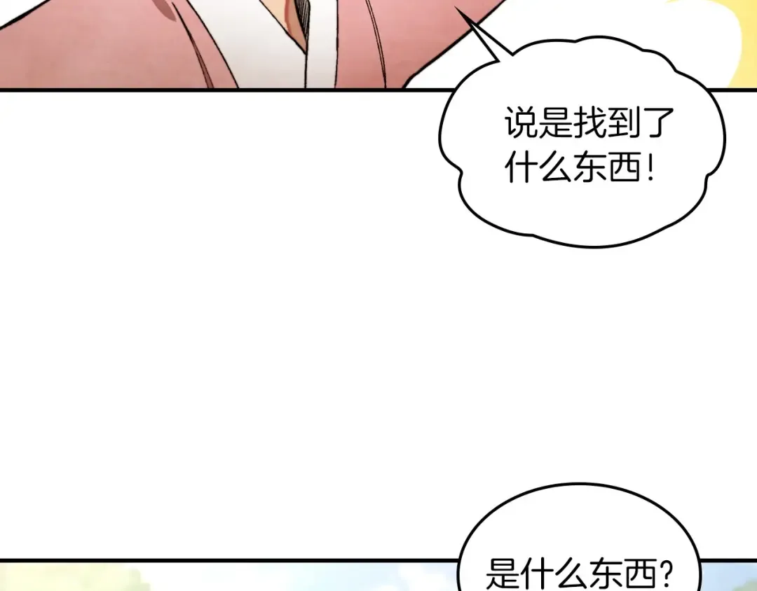 第36话 三天与武神 第118页