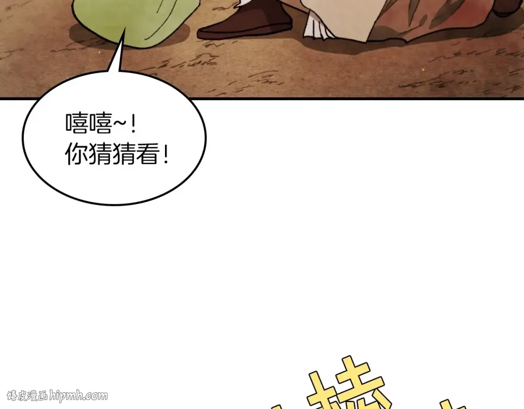 第36话 三天与武神 第120页