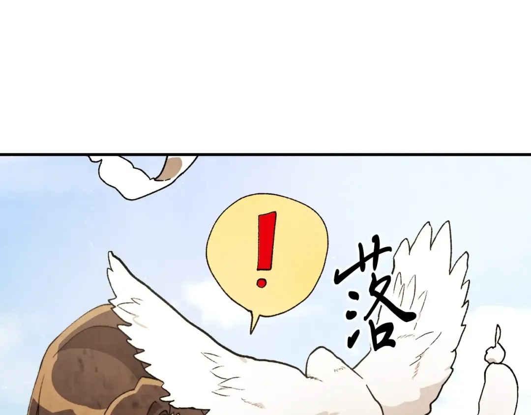 第36话 三天与武神 第123页