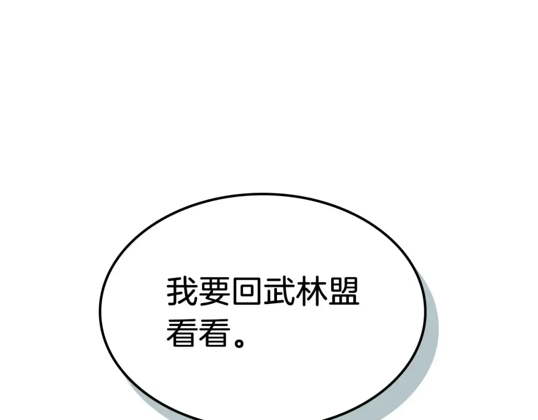 第36话 三天与武神 第132页
