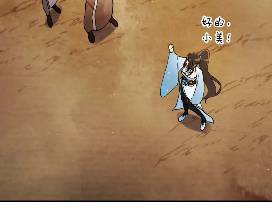 第36话 三天与武神 第140页
