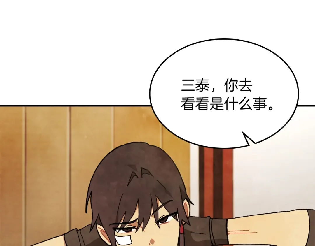 第36话 三天与武神 第145页