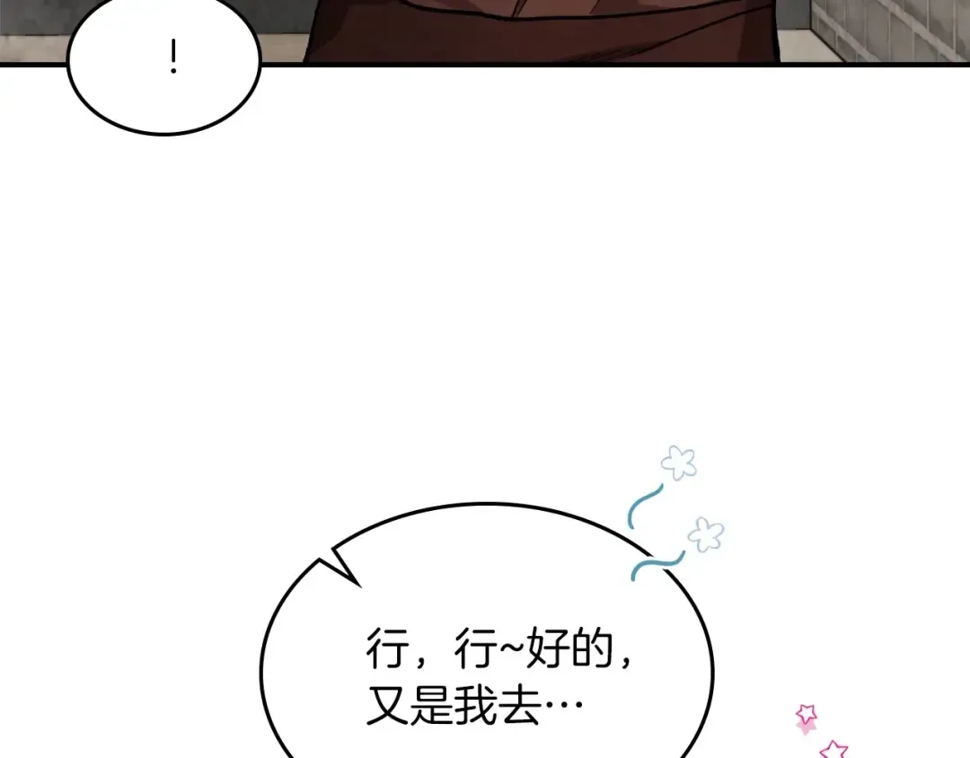 第36话 三天与武神 第147页