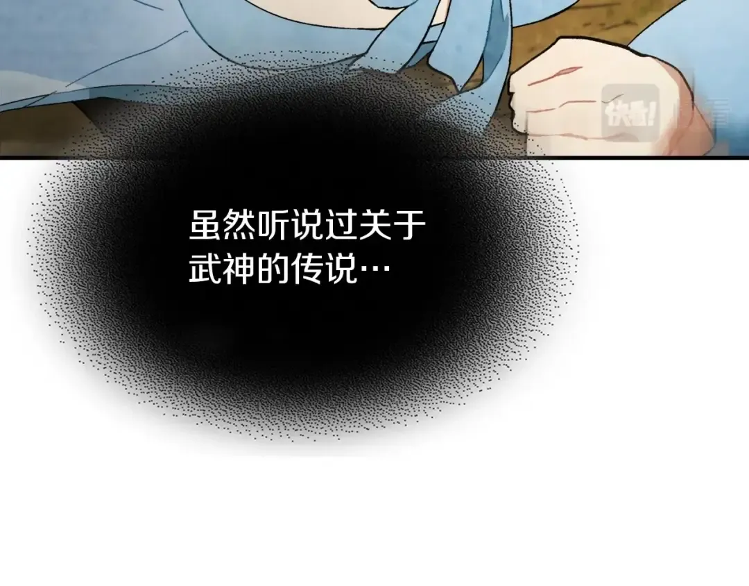 第36话 三天与武神 第156页
