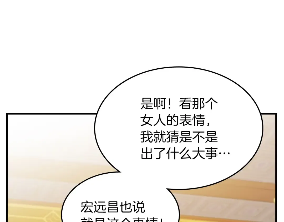 第36话 三天与武神 第167页