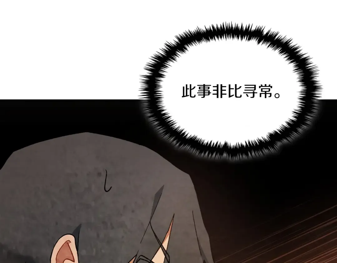 第36话 三天与武神 第170页