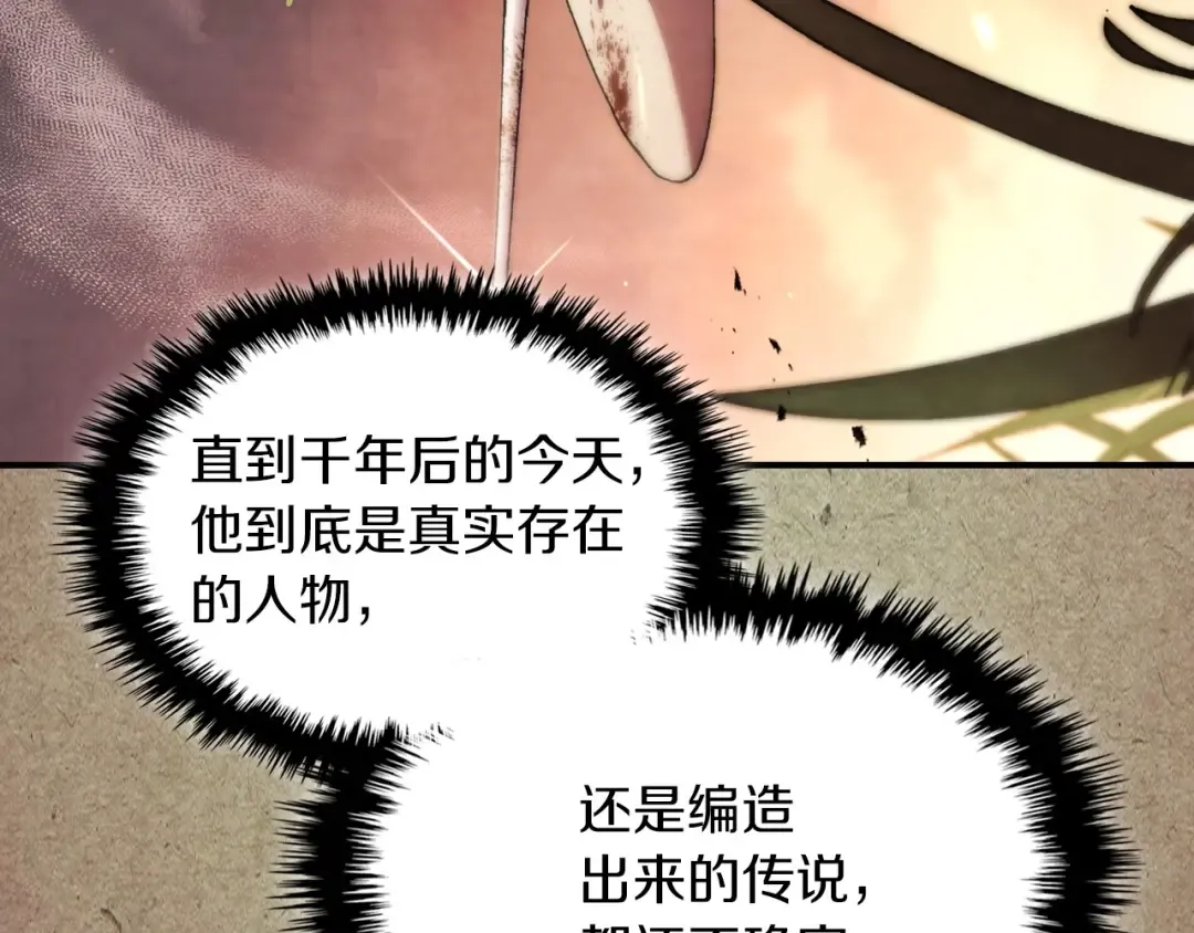 第36话 三天与武神 第175页