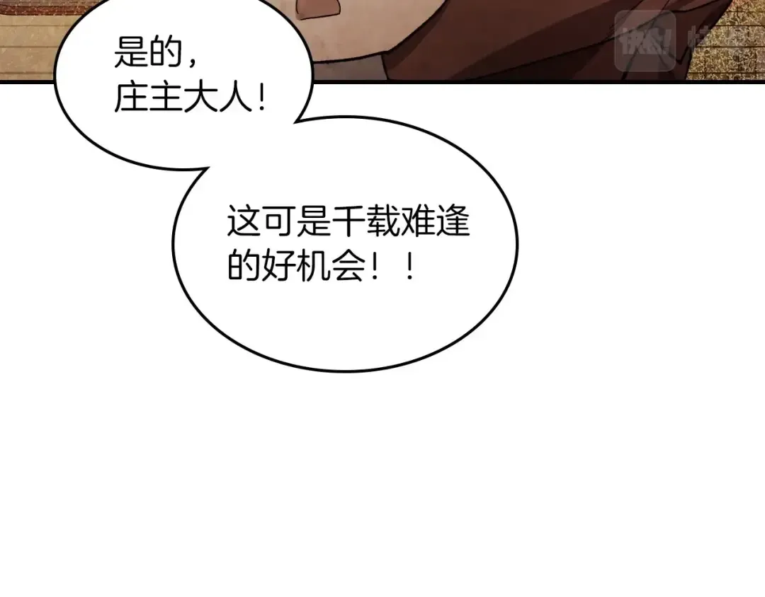 第36话 三天与武神 第179页