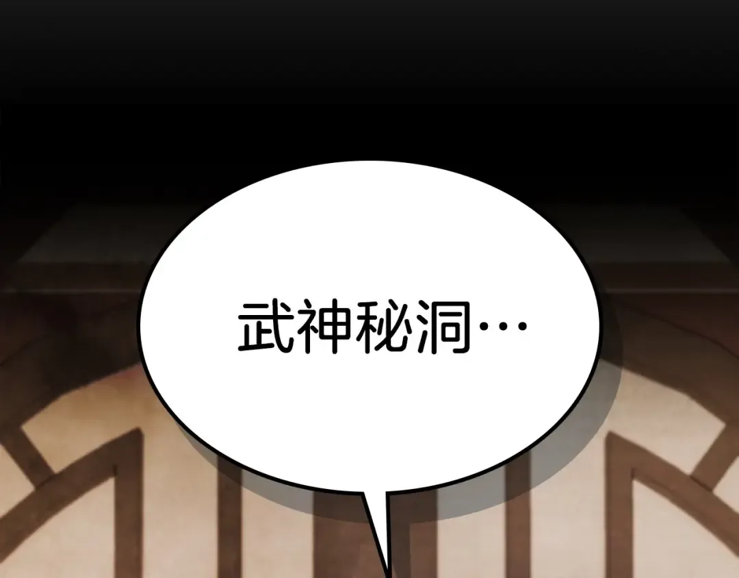 第36话 三天与武神 第182页