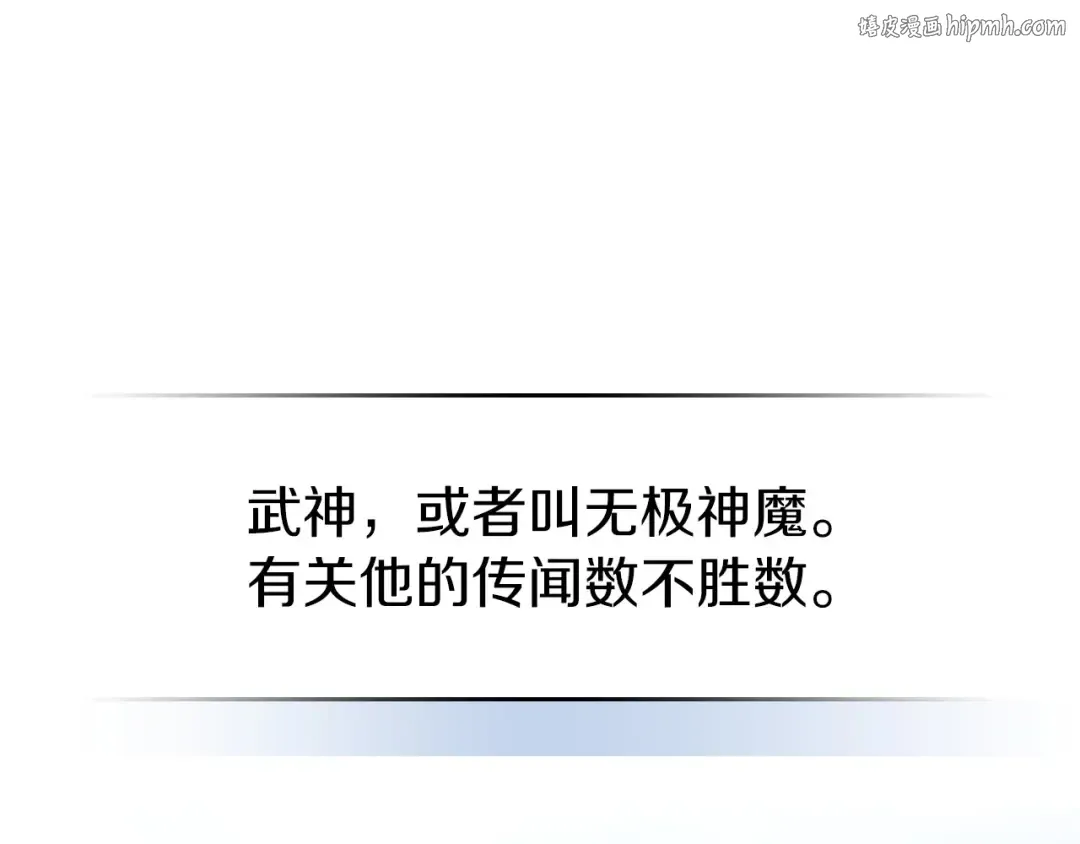 第37话 那条蛇 第1页