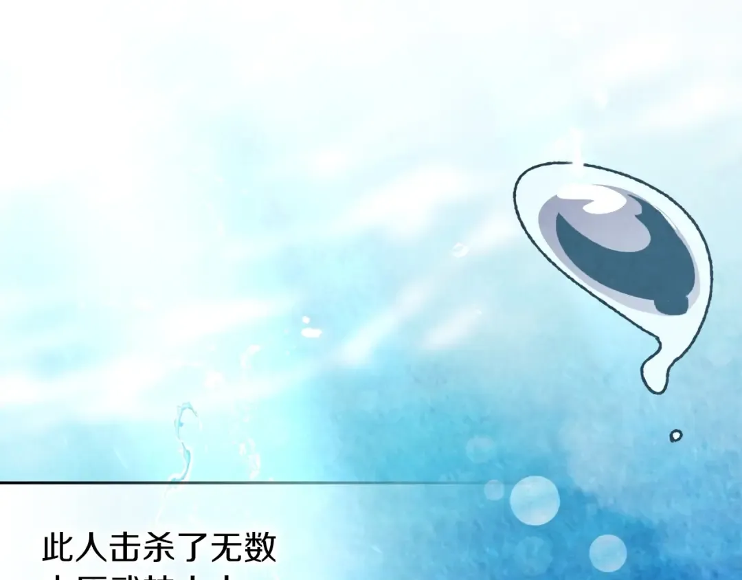 第37话 那条蛇 第2页