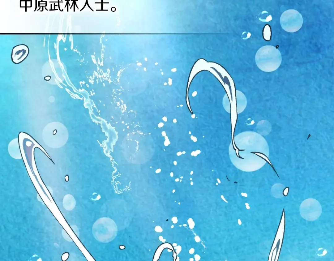 第37话 那条蛇 第3页