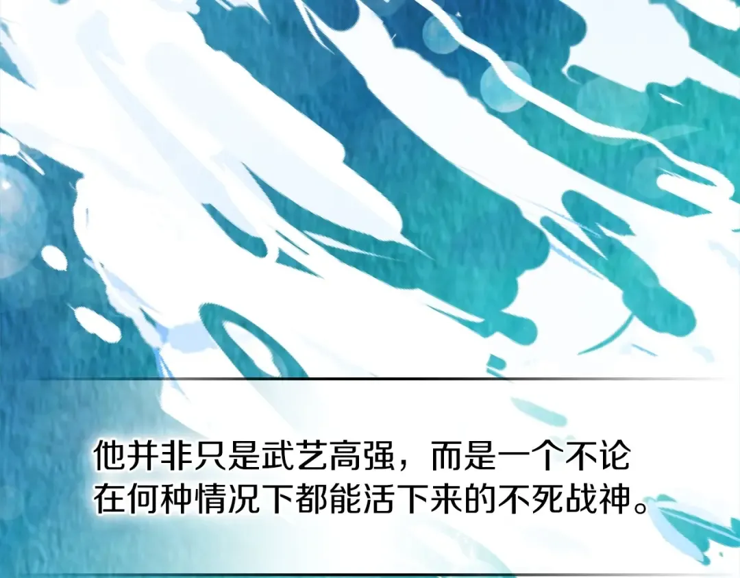 第37话 那条蛇 第6页