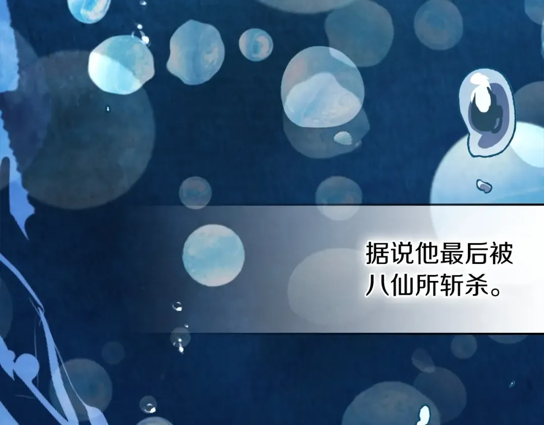 第37话 那条蛇 第11页