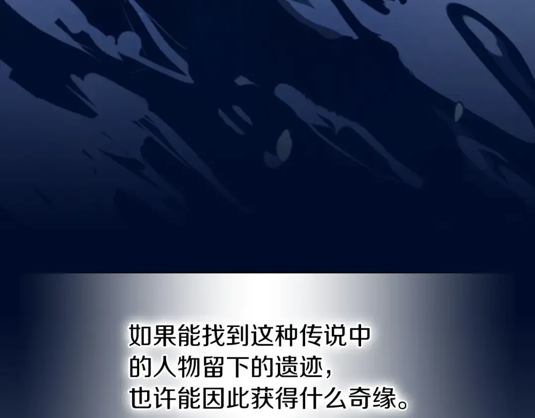 第37话 那条蛇 第14页