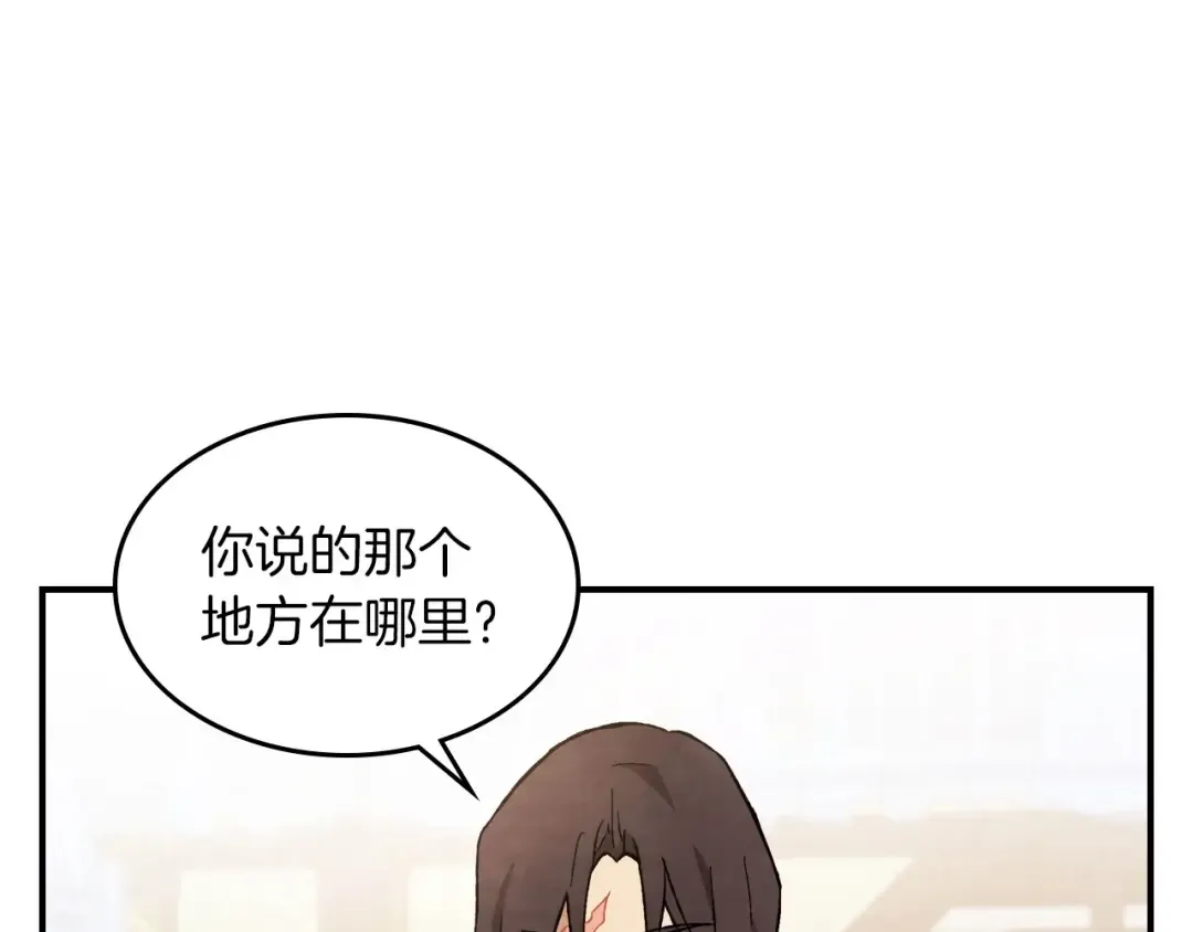第37话 那条蛇 第18页