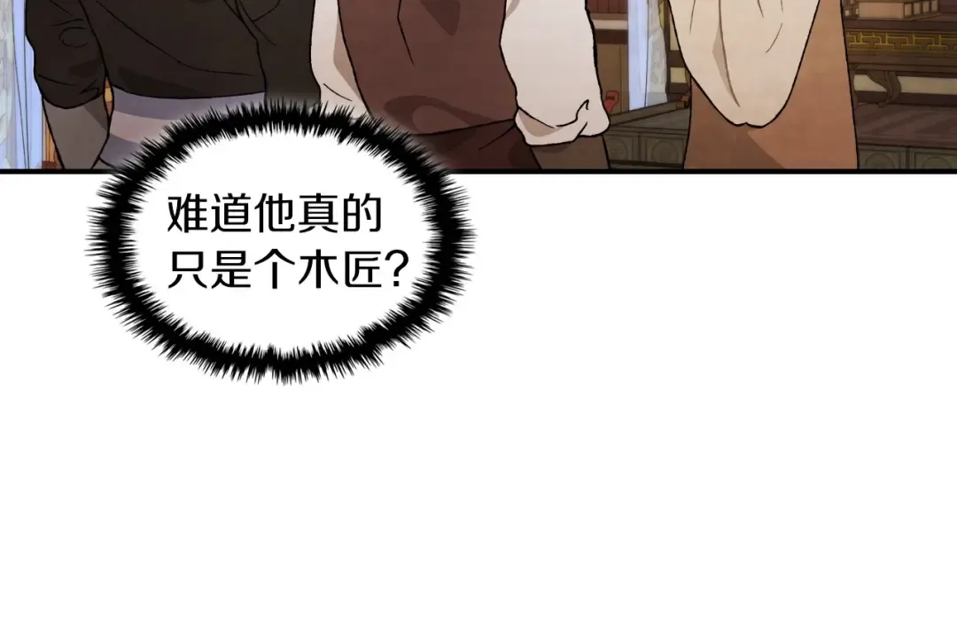 第37话 那条蛇 第22页