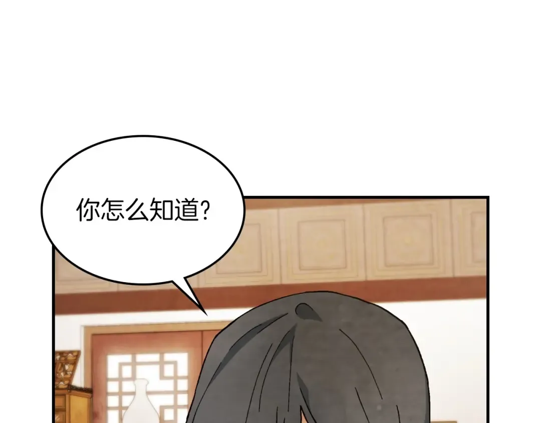 第37话 那条蛇 第26页