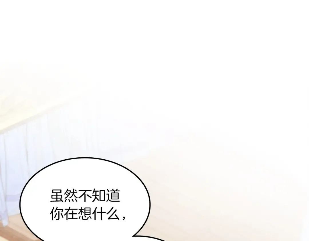 第37话 那条蛇 第35页