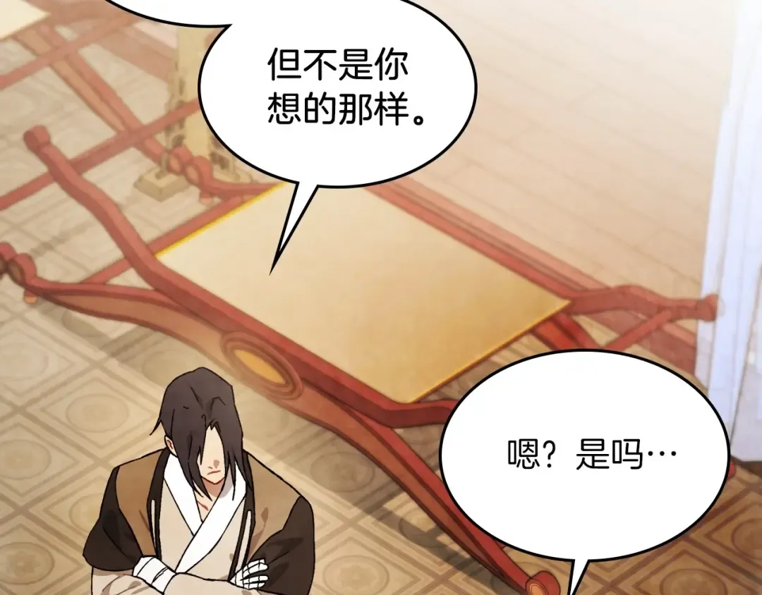 第37话 那条蛇 第36页