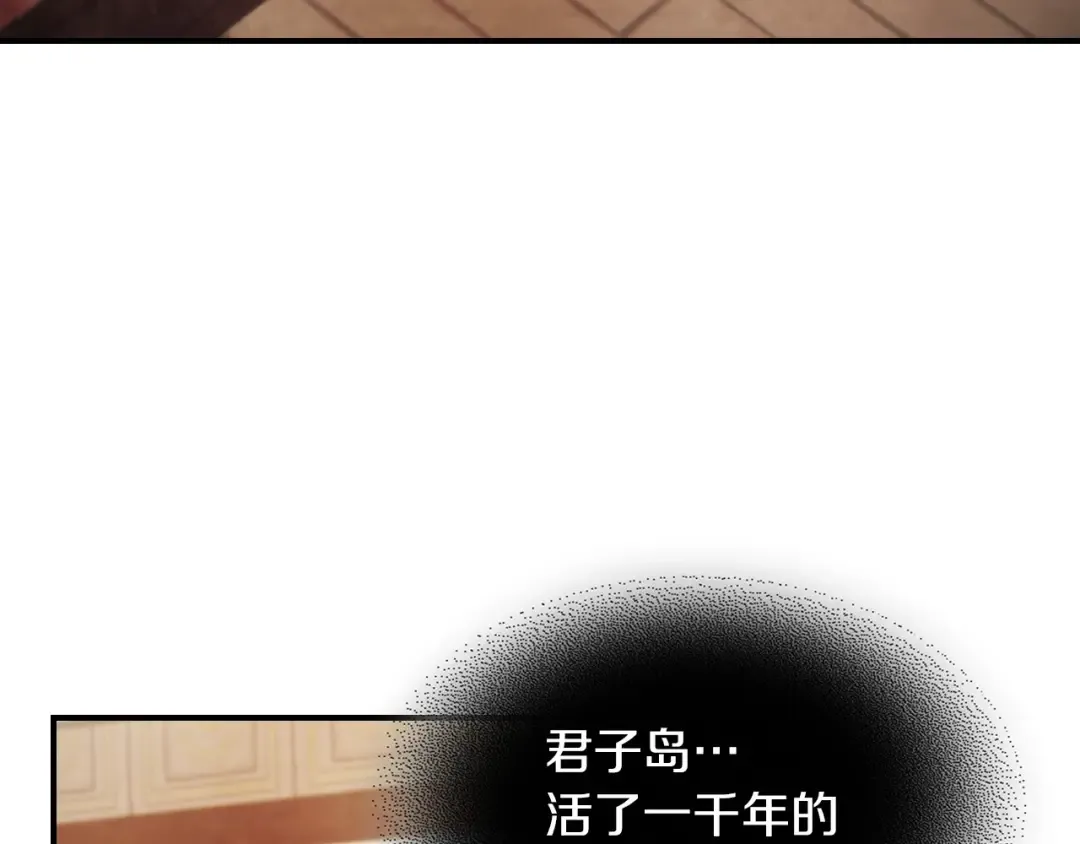 第37话 那条蛇 第38页