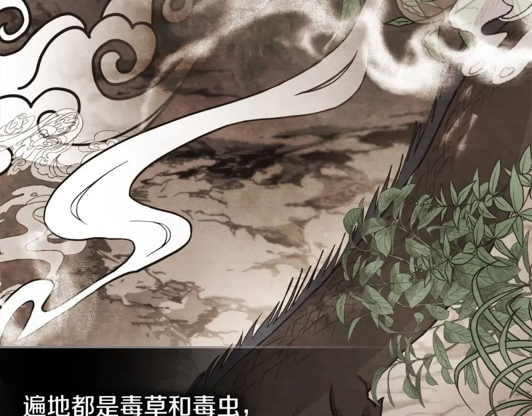 第37话 那条蛇 第44页