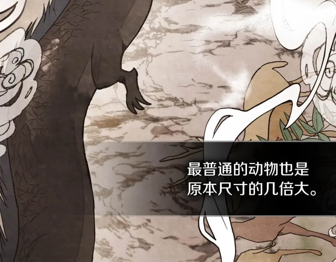 第37话 那条蛇 第46页