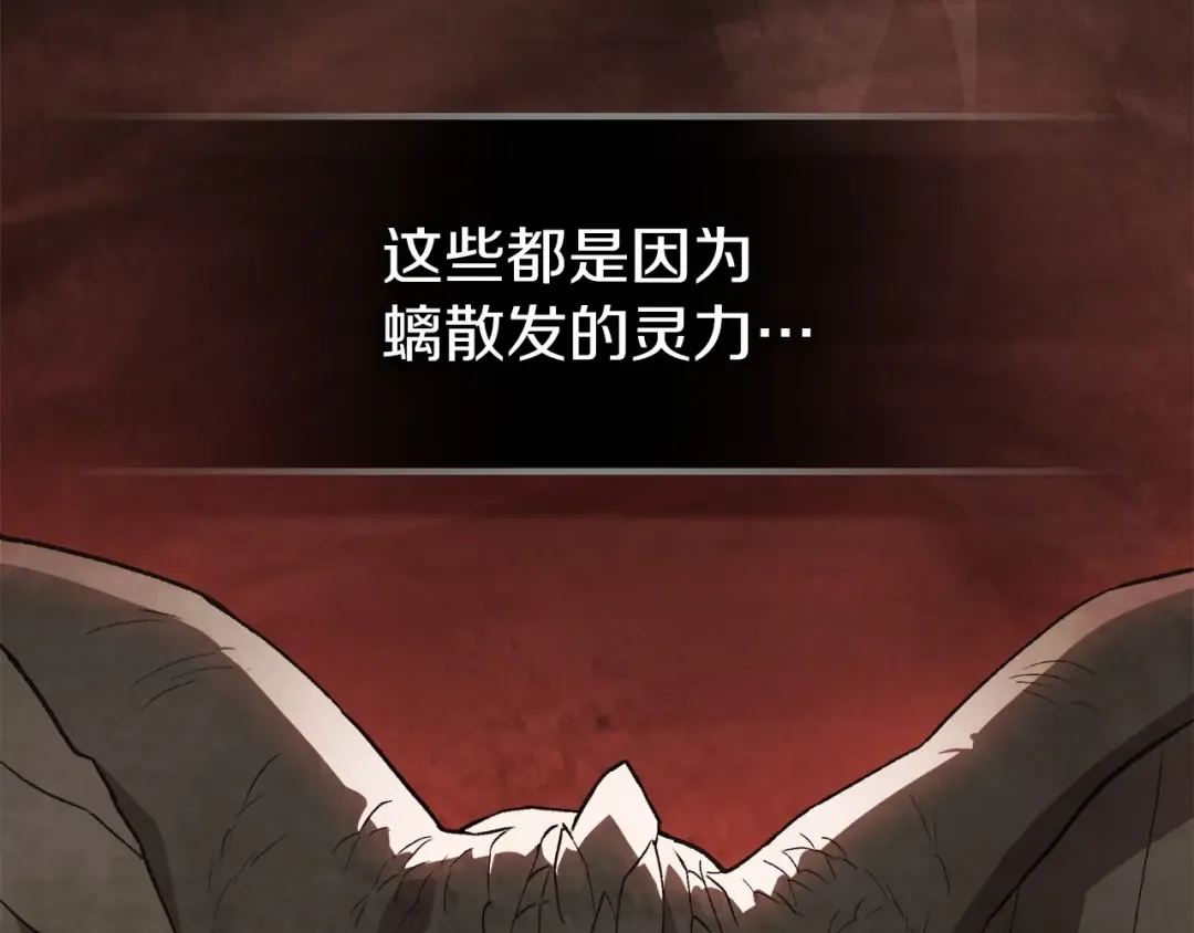 第37话 那条蛇 第50页