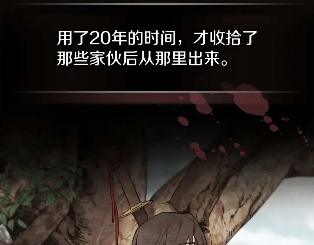 第37话 那条蛇 第53页