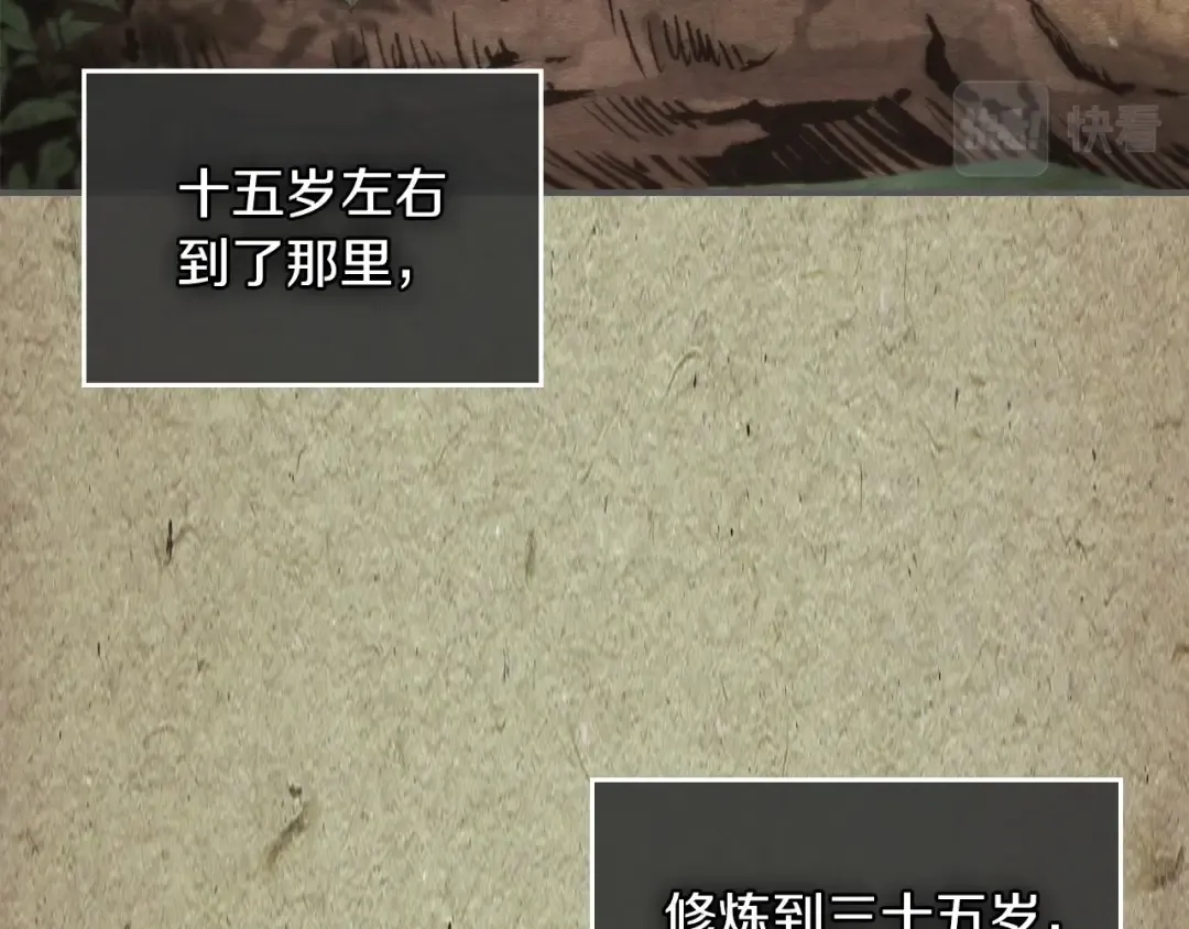 第37话 那条蛇 第55页