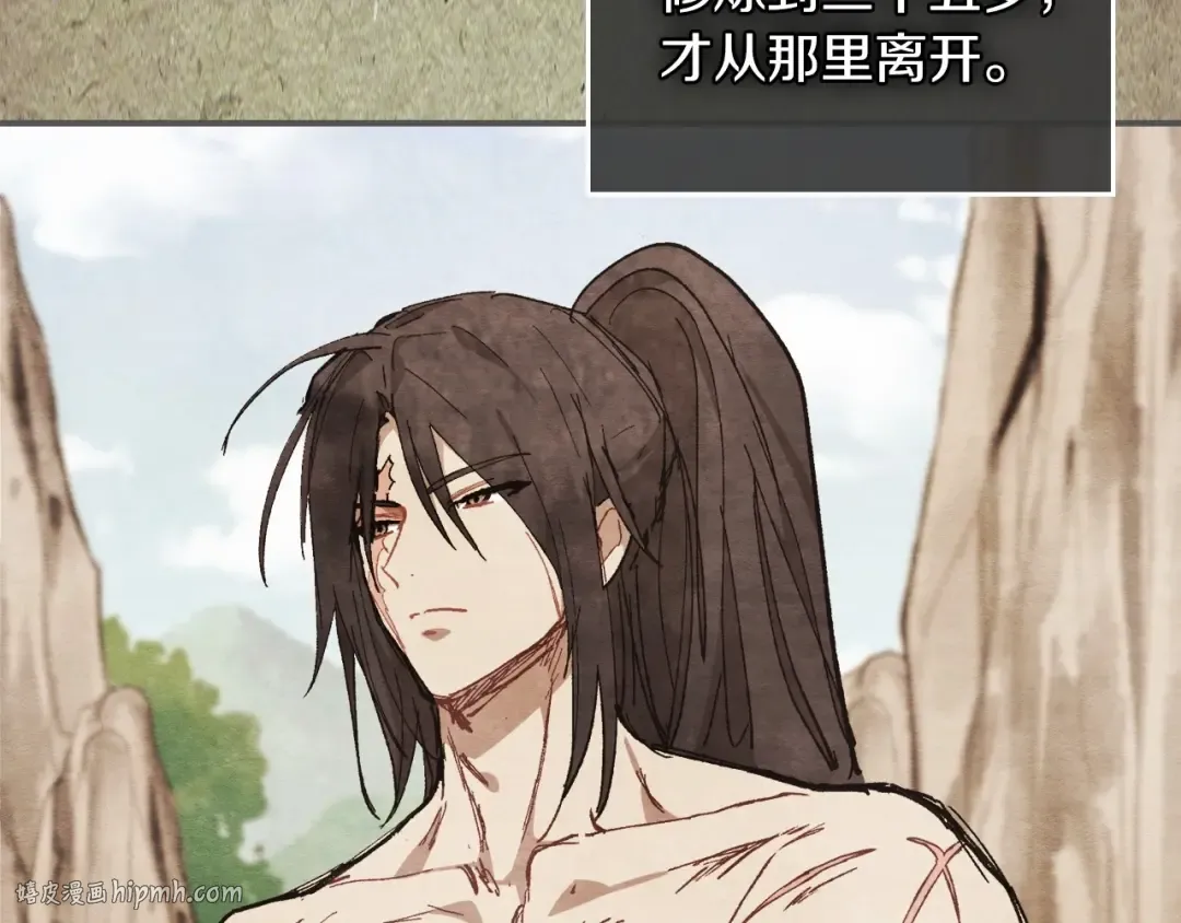 第37话 那条蛇 第56页
