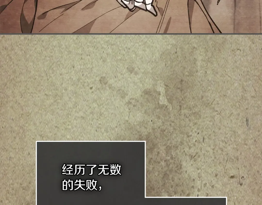 第37话 那条蛇 第58页
