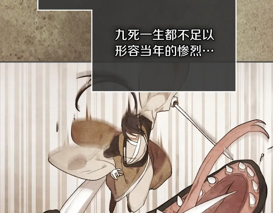 第37话 那条蛇 第59页
