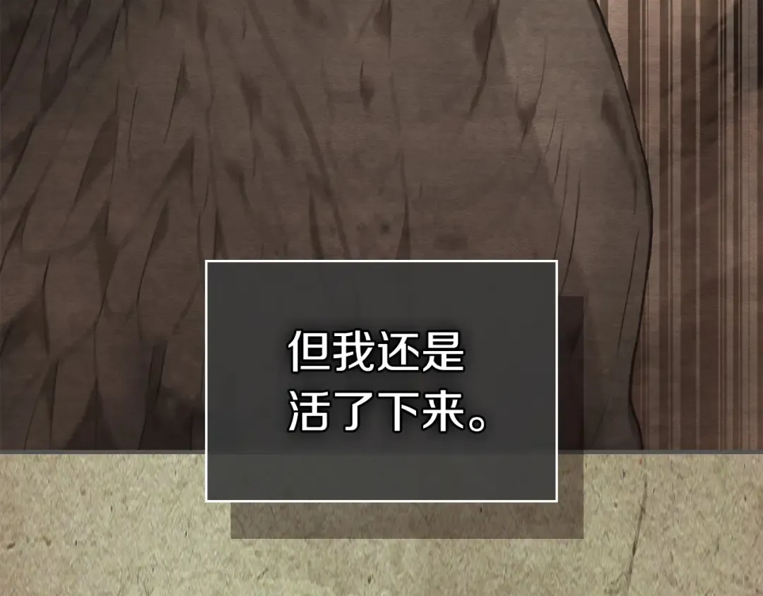 第37话 那条蛇 第61页