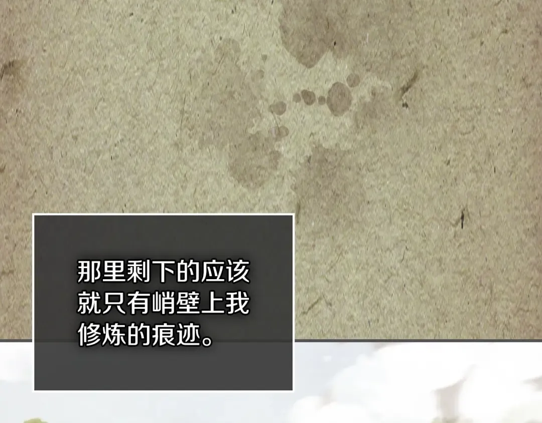 第37话 那条蛇 第62页