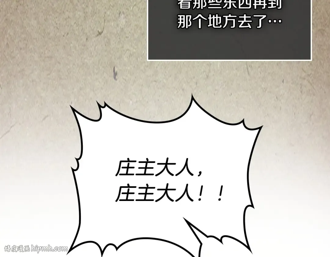 第37话 那条蛇 第64页