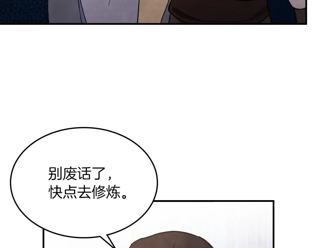第37话 那条蛇 第71页