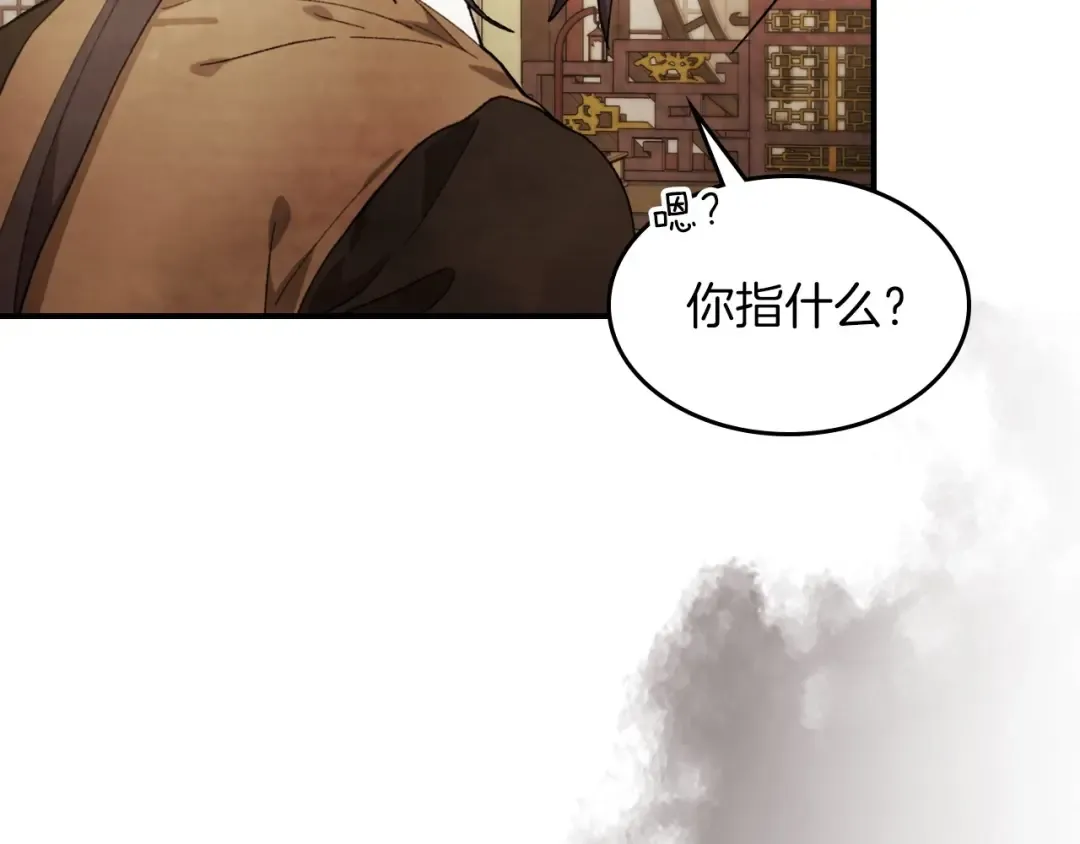 第37话 那条蛇 第79页