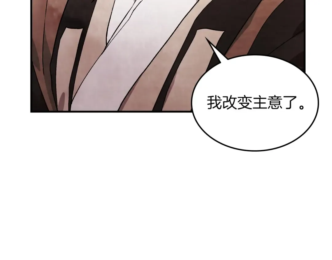 第37话 那条蛇 第91页