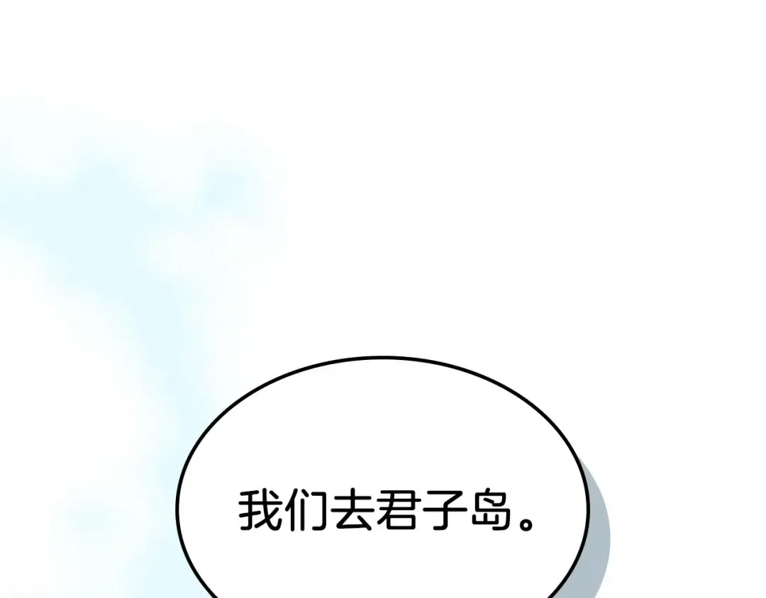 第37话 那条蛇 第92页