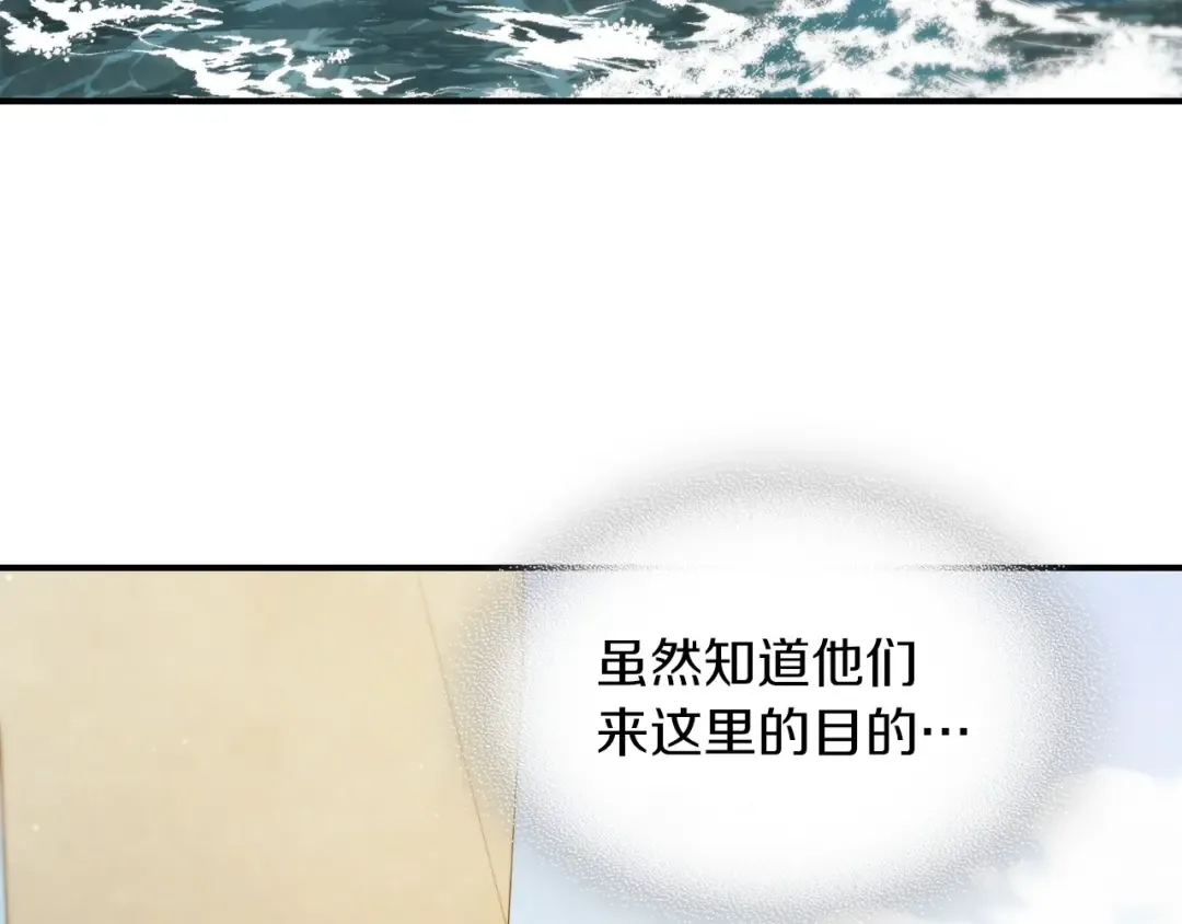 第37话 那条蛇 第100页